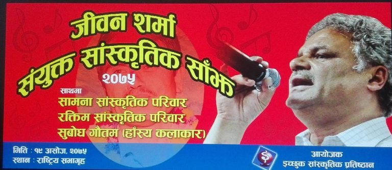 प्रचण्ड र किरणले संगै बसेर सांस्कृतिक कार्यक्रम हेर्ने