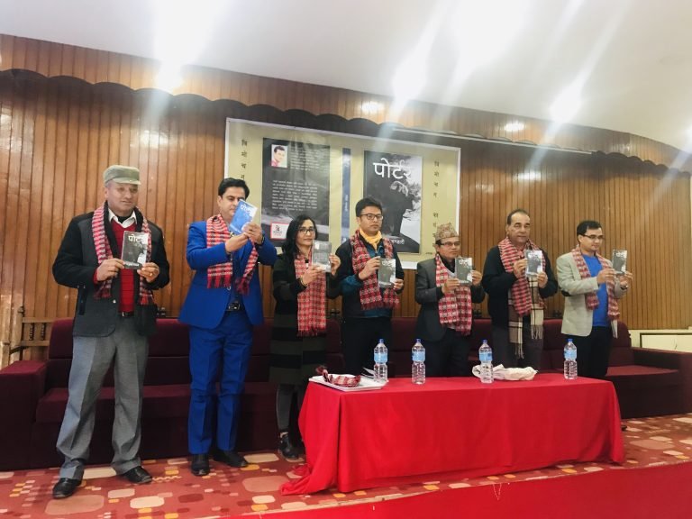 रमेशको कथा संग्रह पोर्टर सार्वजनिक