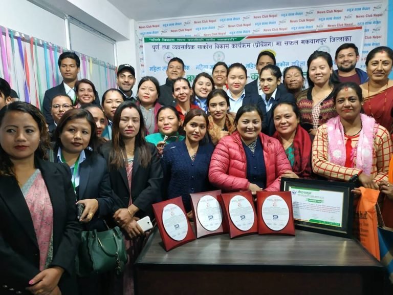 बचत संघले दियो सफल ब्राण्ड प्राप्त गर्न सफल सहकारीलाई बधाई