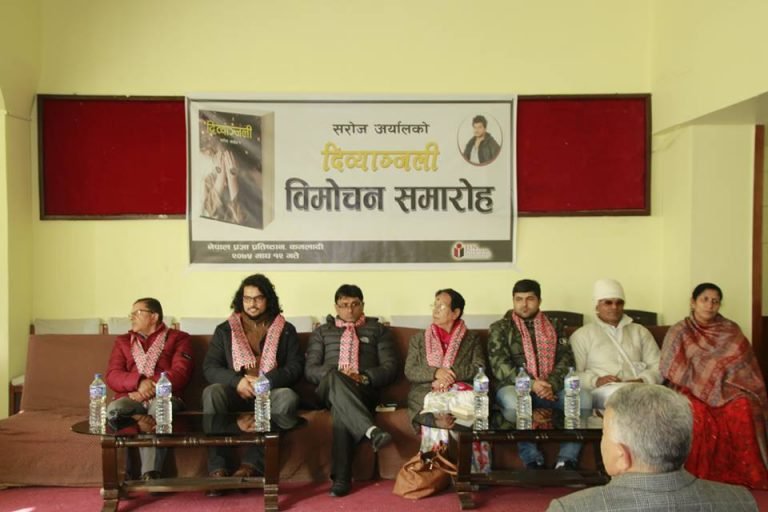 ‘दिव्याञ्जली’ सार्वजनिक