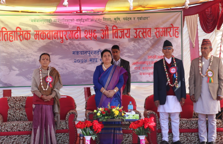 राष्ट्रपति भण्डारी ऐतिहासिक मकवानपुरगढी किल्लामा