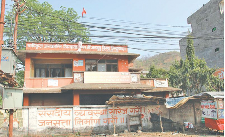 राष्ट्रिय वाणिज्य बैंकको भवन कब्जा गरेर बनाएको विप्लव नेतृत्वको पार्टी कार्यालय प्रहरी नियन्त्रणमा
