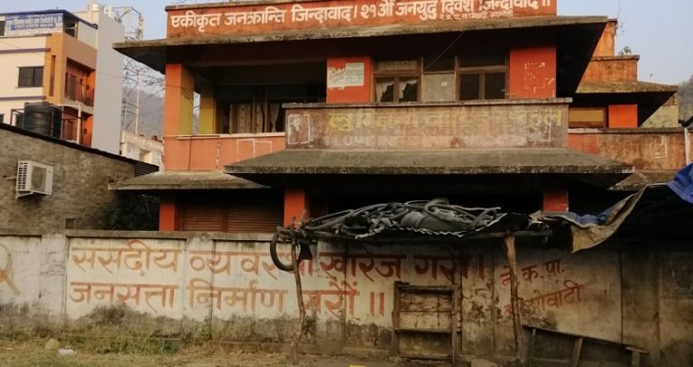 प्रहरीले खालि गराए विप्लव नेकपाको कार्यालयमा