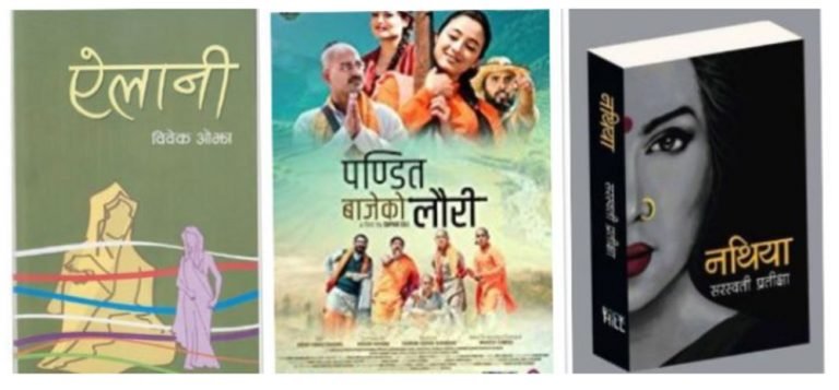 फैसला लेखकको पक्षमा, भावना वादीका पक्षमा