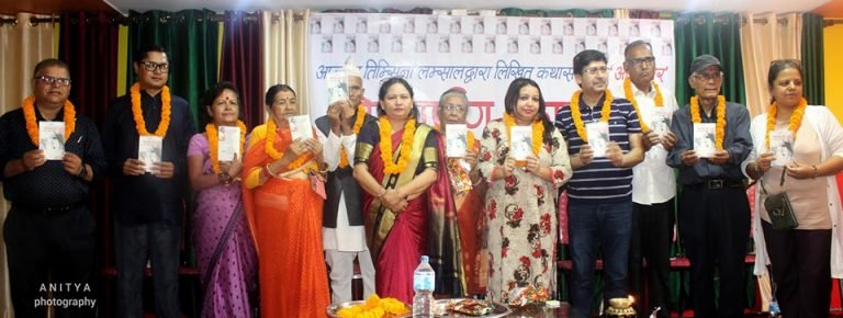 कथा संग्रह अभ्यन्तर लिएर आइन अप्सरा
