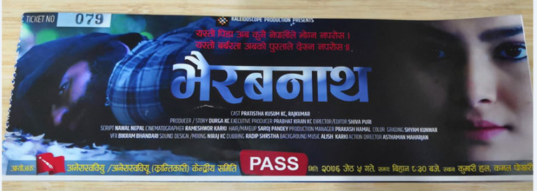 जनयुद्धको समयमा बेपत्ता ४७ जनाको कथामा बनेको ‘भैरवनाथ’