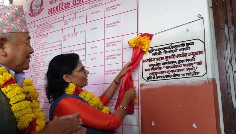 इलाम र पाँचथरका मालपोत अव नमुना