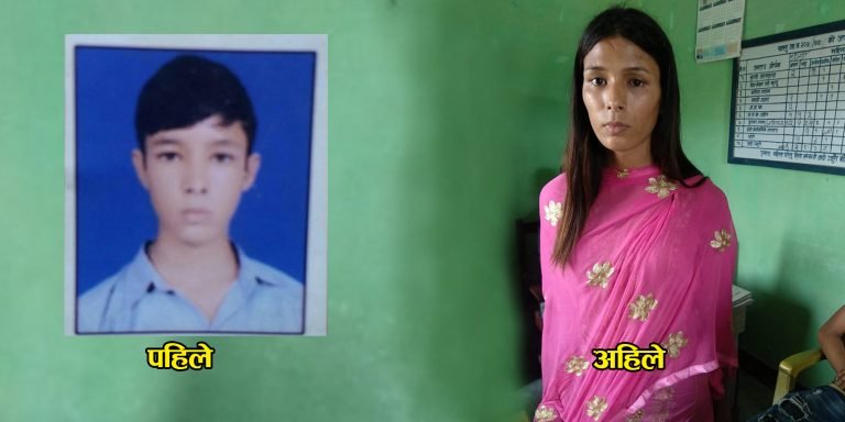 अचम्मको घटनाः तीन वर्ष अघि भारत जाँदा छोरा, घर फर्किदा छोरी