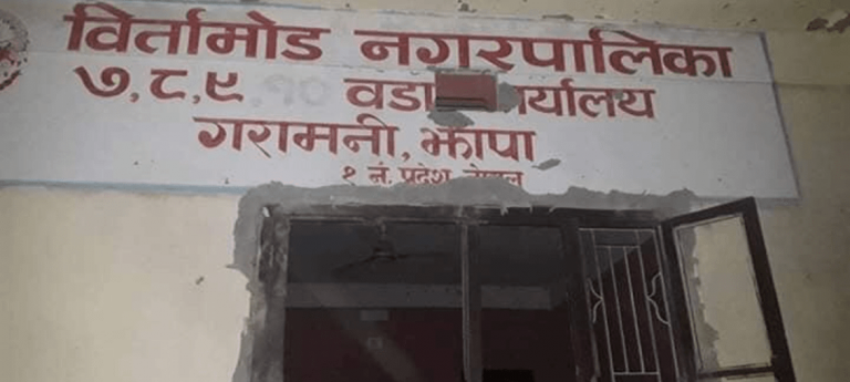 एकाविहानै विर्तामोड नगरपालिकाको संयुक्त वडा कार्यालयमा शक्तिशाली विष्फोट