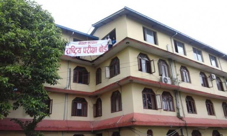 कक्षा ११ को नतिजा प्रकाशित