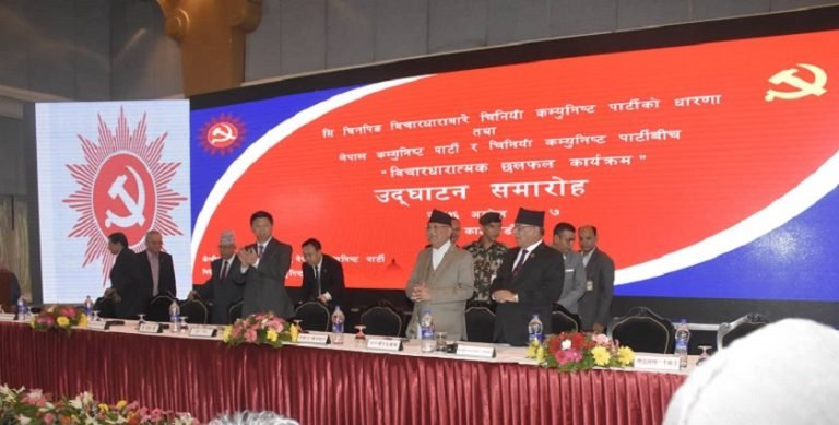 नेकपा र चिनियाँ कम्युनिस्ट पार्टीबीच भयो सम्झौतामा हस्ताक्षर