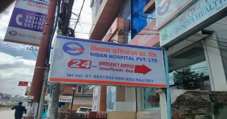 मिर्गौला किनबेचको आरोपमा निदान अस्पतालका सीईओसहित पाँचजना पक्राउ