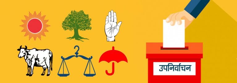 उपनिर्वाचनः यी हुन मनोनयन दर्ता गराउने उम्मेदवार (नामावलीसहित)