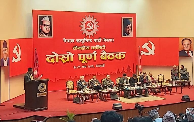 नेकपा नेताका सम्पत्ति छानविन हुने, राजनीतिक प्रतिवेदन पारित