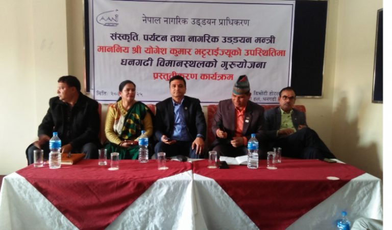 धनगढी विमानस्थल स्तरोन्नती गर्ने २२ अर्ब लगानी प्रस्ताव