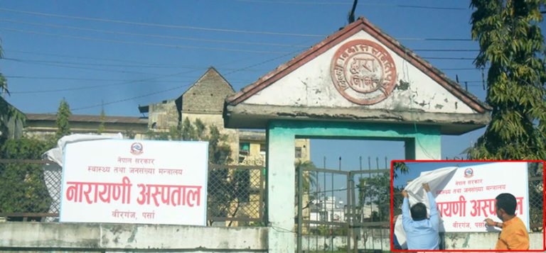 बारा र पर्साका थप तीन जनामा कोरोना संक्रमण पुष्टि,संक्रमितको संख्या ५७ पुग्यो