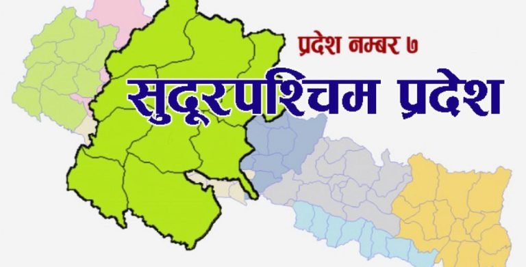 लकडाउन थप लम्ब्याउन सुदूरपश्चिम प्रदेश सरकारले केन्द्र सरकारलाई अनुरोध