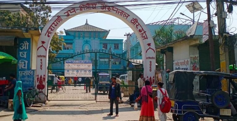 नारायणी अस्पताल विरगन्जबाट दुई जना कोरोना संक्रमित भागे