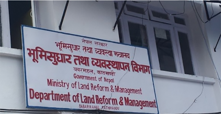 भोलिदेखि मालपोत कार्यालय खोल्न सरकारको  निर्देशन