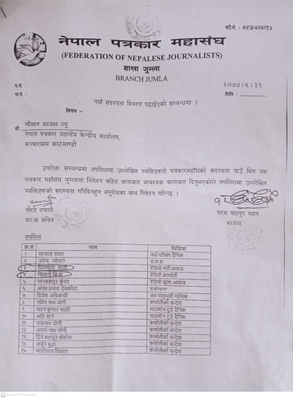 समाचार लेखेकै कारण जुम्ला पत्रकार महासंघले पत्रकारको नाम हटायो