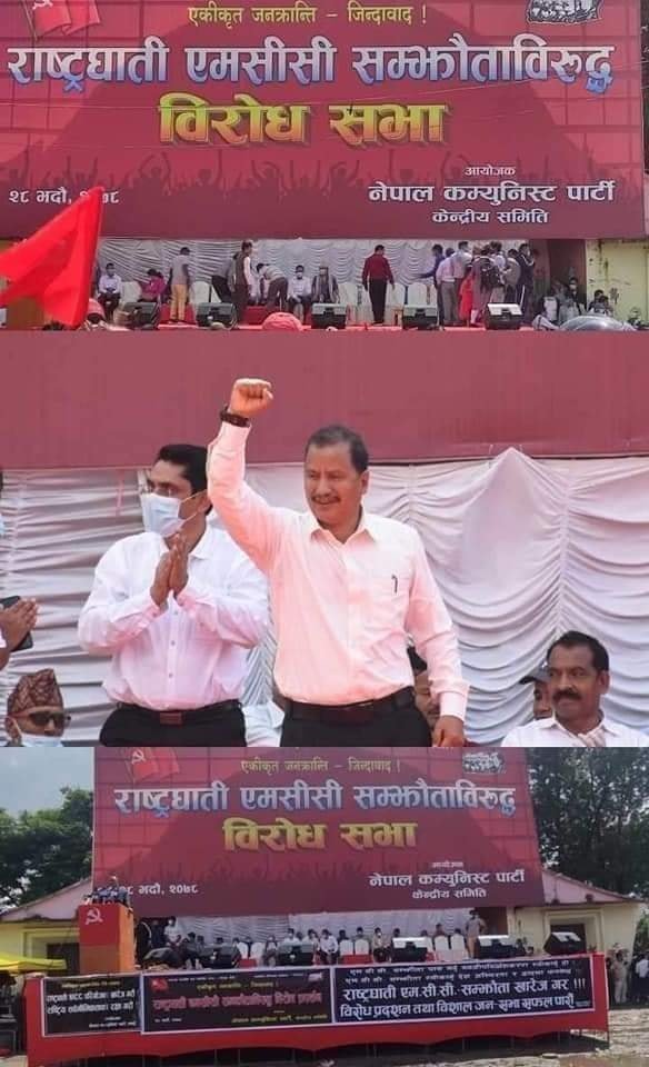 विप्लवको प्रश्नः एमसीसी दिएको ५० करोड डलरले नेपालको कायापलट हुन्छ