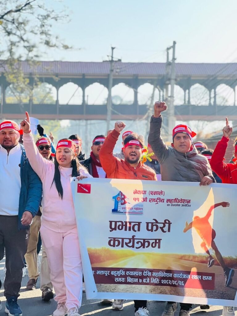 एमाले महाधिवेशनको पूर्वसन्ध्यामा अनेरास्ववीयुको प्रभात फेरी