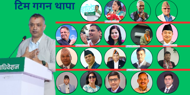 कांग्रेसले तोक्यो पदाधिकारीको वरीयता, पहिलोमा सभापति सातौँमा महामन्त्री